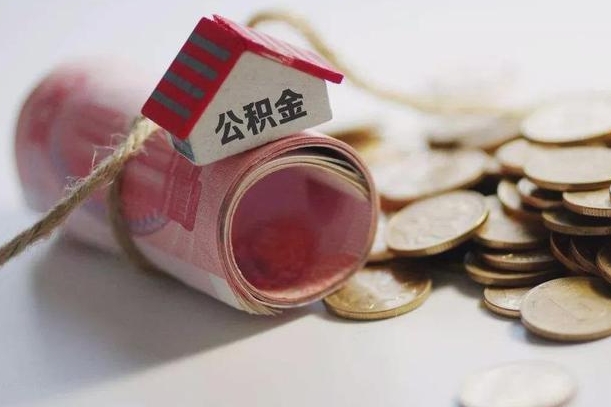 安宁公积金代取中介在哪找（代取公积金找谁）